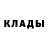 МЕТАДОН кристалл Ben Newell